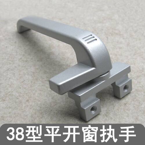 新品加厚款38型铝合金门窗把手平开窗执手M幕墙上悬窗拉手窗户7字
