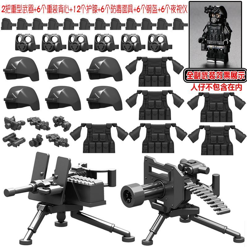 极速兼容积木军事特种兵t士兵人仔拼装重机枪武器装备特警小人儿