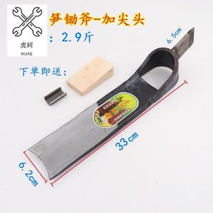 极速挖笋专用锄头弹簧钢手u工锻打挖冬笋挖树根两用锄斧65锰钢种