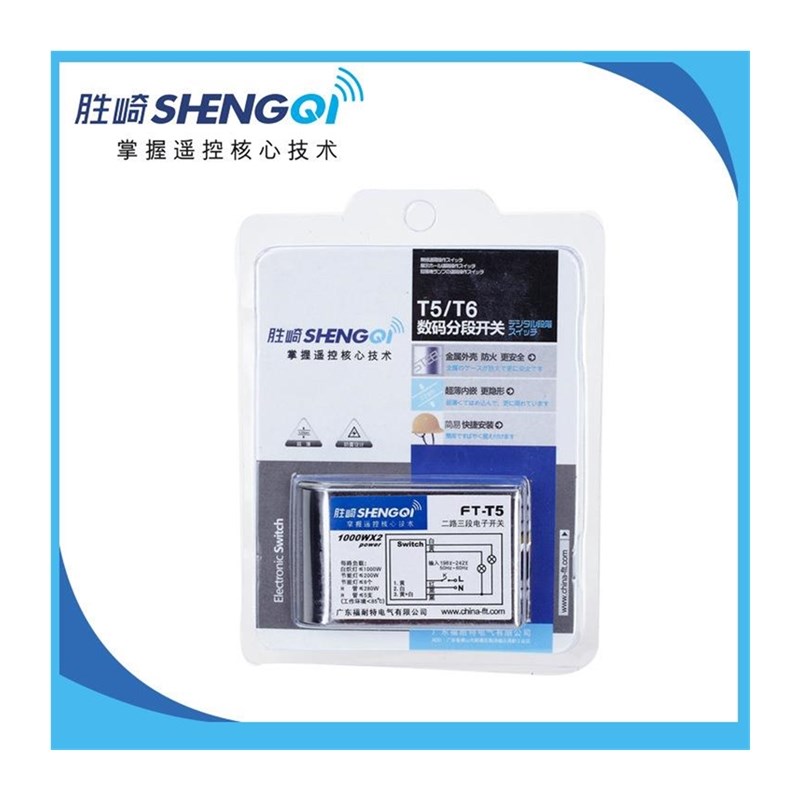 极速数码分段开关二路三段/三路四段客厅平O板吸顶吊灯通用灯具控