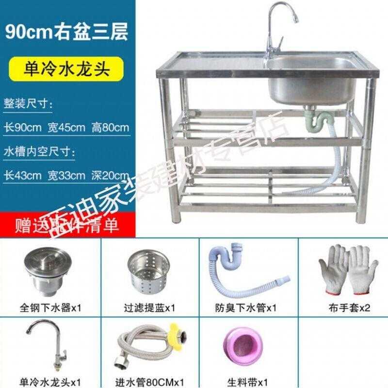 极速洗菜架304不锈钢水t槽单水槽w双水槽带支盆平台洗碗台双槽洗