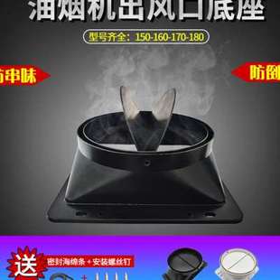 极速抽油烟机管排烟管排气管软管接头管道出气口出U风口底座配件