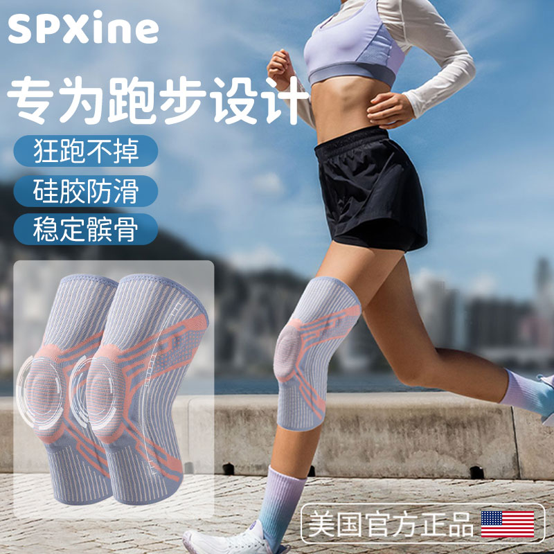极速护膝运动女跑步跳绳关节保护套G夏季膝盖薄款篮球护具装备
