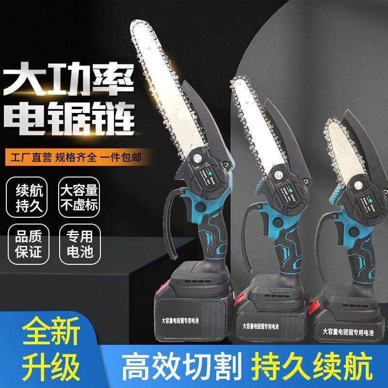 极速电锯伐木锯无刷锂电锯充电手提式电链锯家用小U型伐木树修枝,农机/农具/农膜,锯,淘宝优惠券,粉丝福利购,淘宝优惠卷