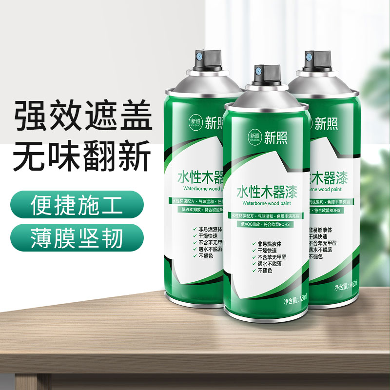 极速水性自喷木器漆家用s木头清漆实木家具油漆翻新涂料木门自刷