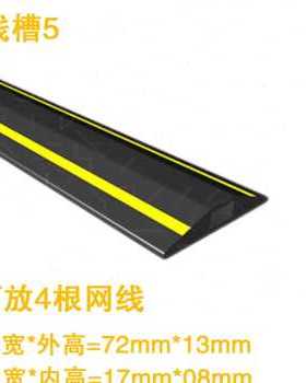 极速厂促厂促室内黑色橡胶车间护线D槽加厚道路阻燃软线槽板减速
