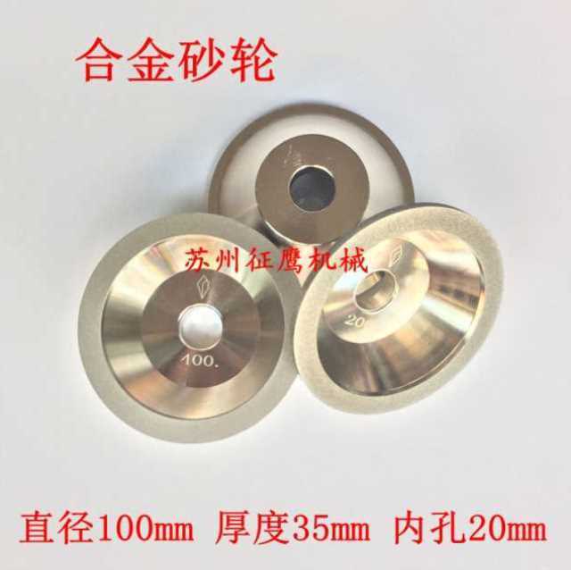 极速一品碗型合金砂轮 磨H合金刀雕刻刀 磨刀机合金砂轮磨钨钢砂