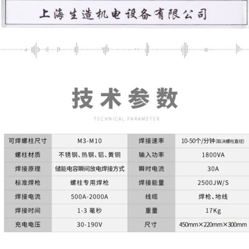 极速生造储能式螺柱焊机家用碰焊螺栓G标牌碰钉机电容螺柱保温钉