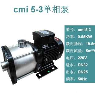 新广东凌霄水泵CMI351021B62轻型卧式 速发新品 不锈钢多级增压循环