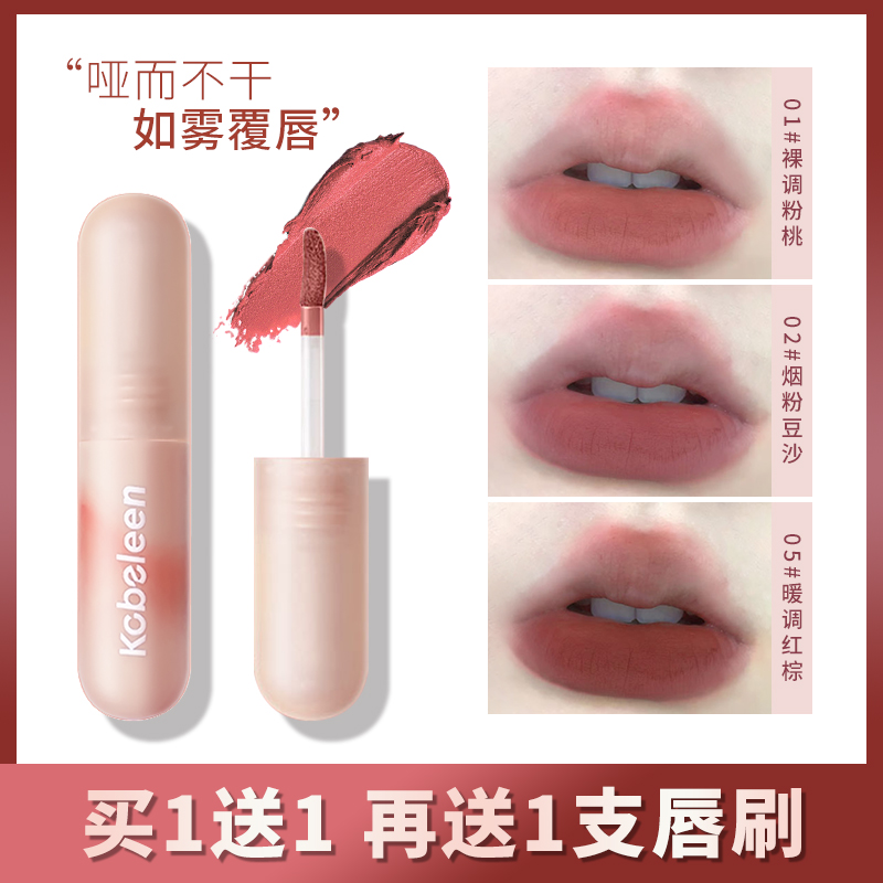 极速2支9.g9再送唇刷尤雾弹唇釉学生哑光丝绒柔雾唇泥显白高颜值