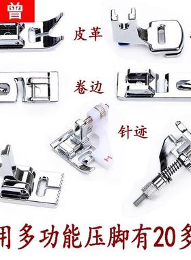 极速家用多功能缝纫机工具单卖卷边压G脚锁边隐形拉炼包边塑料打