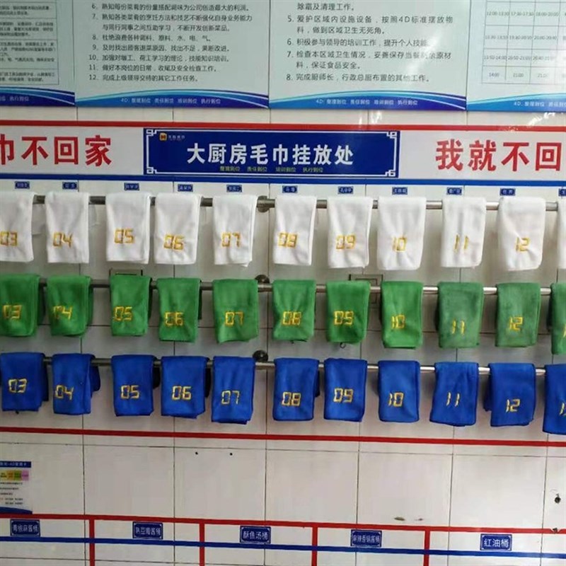 极速4d加厚管理毛巾带分v类编号厨房吸水分区保洁四方抹布数字
