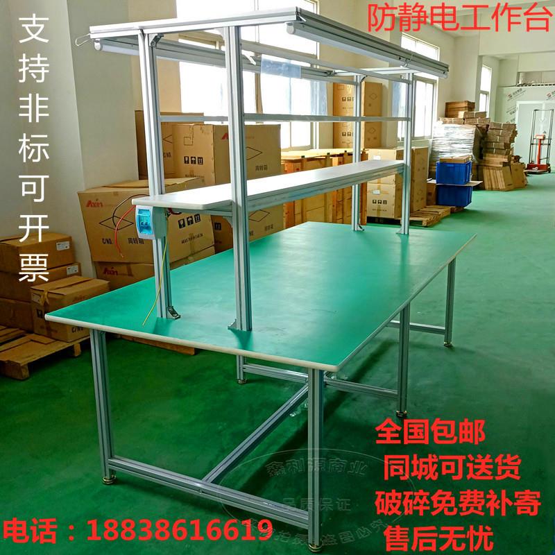 极速防静电车间双面工作台铝合z金型材 不锈钢带灯装配测试工厂打