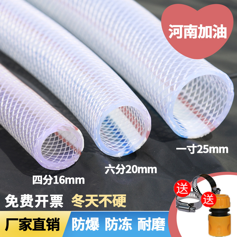 极速好货软管4分用软蛇r皮管1寸6分管塑料防冻浇花pvc洗车管子四