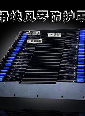 新品滑块风琴g防护罩黑色阻r燃布风琴伸缩护罩不锈钢拉筋风琴式护
