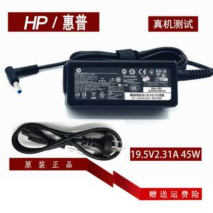 新品 15n青春版 TPN I116笔记型电脑电源配接器19.5V2.3 hp惠普星14