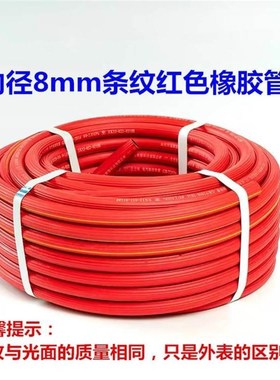 极速山东悦龙氧气管高压阻燃焊割氧乙炔带8快速接头S5mm氩气二氧