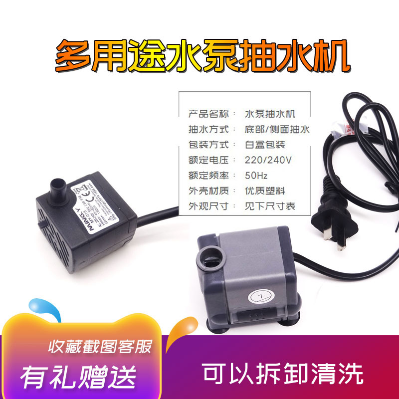 极速茶盘小型滴水装置雕刻冷却玉雕绿E松琥珀蜜蜡抽水泵微型机5vU