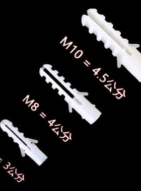 极速塑料a蓬胀管6mm 8mm自攻螺丝液体钉塞白色胶粒尼龙蓬胀螺丝10