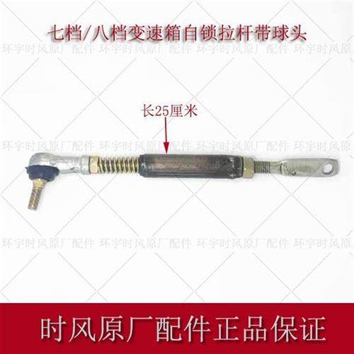 极速时风农用三轮j车原厂配件锁换档杆 自锁杆 锁档器拉杆变速箱,农机/农具/农膜,农机配件,淘宝优惠券,粉丝福利购,淘宝优惠卷