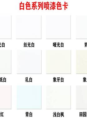 极速华涛喷漆罐家俱m木器漆木门地板修复翻新漆白色面漆手动喷补