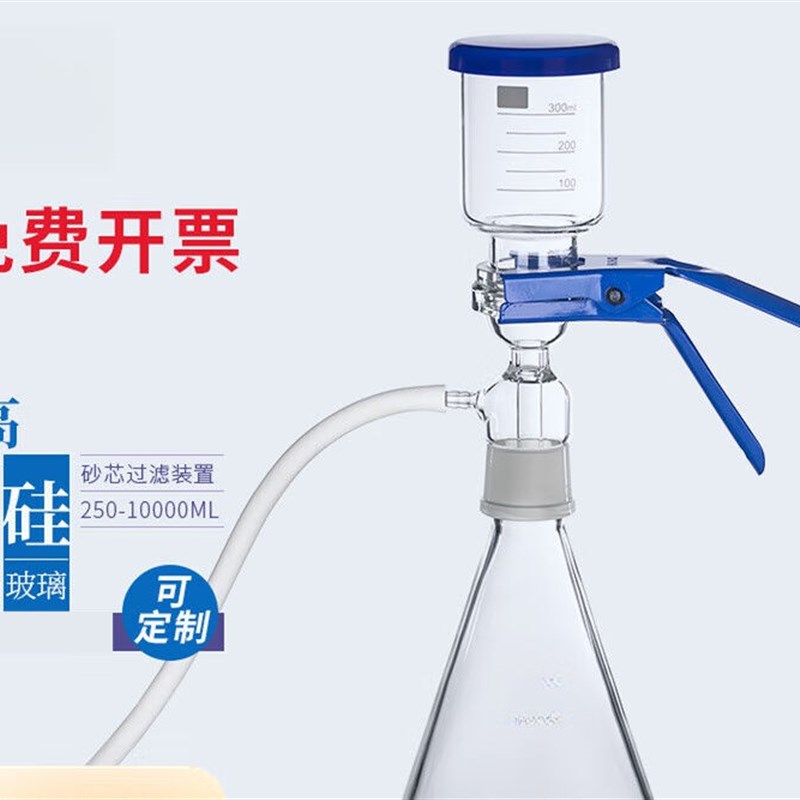 极速议价砂芯过滤装置溶剂过滤器装置250/500/1000/T2000ml抽拍前