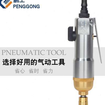 极速厂促品d鹏工气动螺丝刀气动起子5H工业级气动起子螺丝起子气