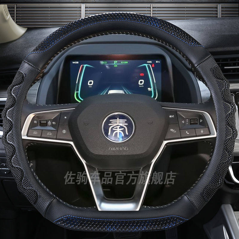 极速比亚迪c秦专用方向盘套80100秦ProEV450EV300新能源改装把套