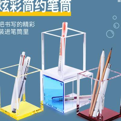 极速学生时尚压克力高p端创意大容量笔筒笔架桌面简约笔盒收纳办