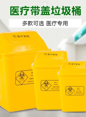 极速黄色无盖医疗用垃圾桶医院大号脚踏大垃圾箱医T废方形特大桶