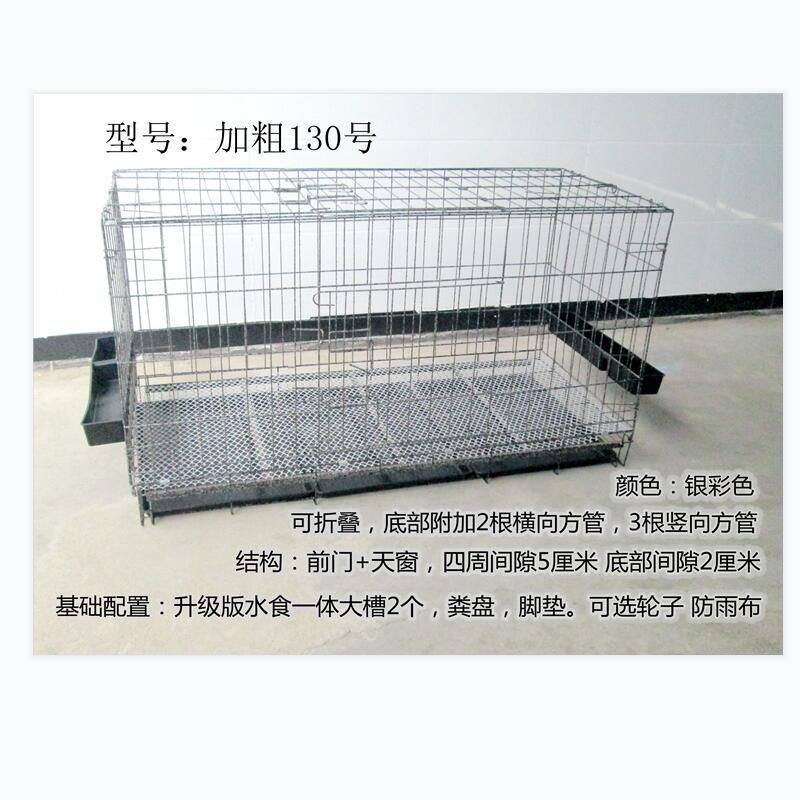 极速鸡笼子家用特大号室外养鸡笼折叠养殖兔笼猫加U粗加密鸽子笼,畜牧/养殖物资,养殖笼具/鸡笼/兔笼/鸽笼,淘宝优惠券,粉丝福利购,淘宝优惠卷