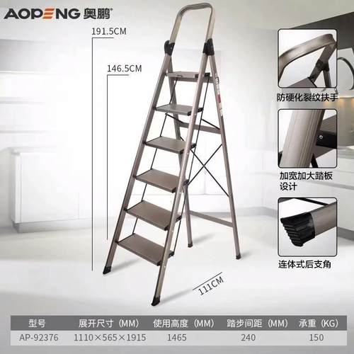 极速奥鹏加厚铝合金粉色t家用摺叠人字梯室内四五步伸缩爬楼梯叉