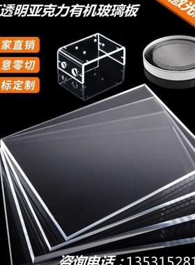 极速厂促促品塑料l黑色板高乳白k板色板加工色彩磨砂亚克力定制玻