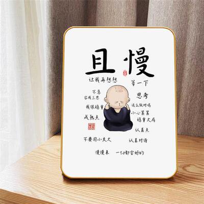 新品情绪控制摆件不急不躁挂画莫生气F摆台不要生气字画别和傻子
