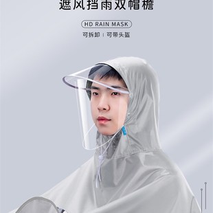 极速九号M85C电动车雨衣9号M9z5C电动车M80C雨披M系列远航家新款