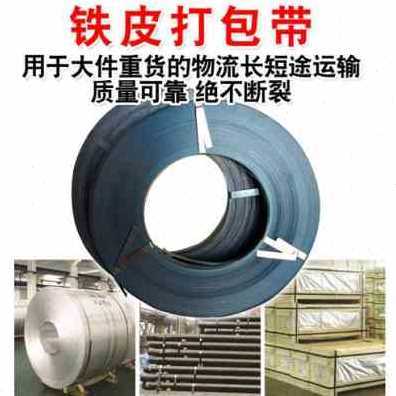 极速厂销新品铁皮打包带m钢带烤9镀锌m包铁带161蓝2U532打m宽捆包