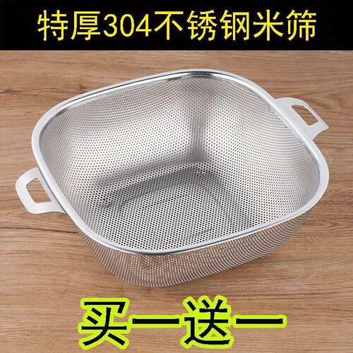 新品特厚不锈钢米筛圆形s正方形沥水篮 洗筛水果漏盆厨房盆洗菜淘