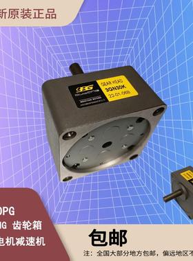 极速欧邦 OUBANG齿轮箱减速器3GN3K-300LK速比可选轴直径10mm变速