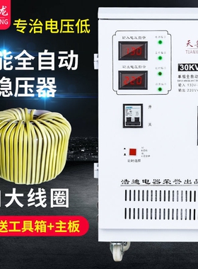 新品新稳压器大功率30000W全自动空调F超低压升压器220V稳压电源3