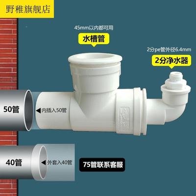 极速厨房下水洗碗机l洗衣机净水器排水三通前置50管防臭下水管四