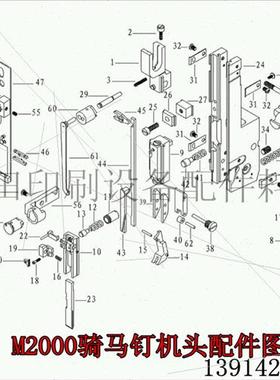 极速M2000机头骑马钉订头 骑马钉机头装订机钉书机骑X钉龙钉头机
