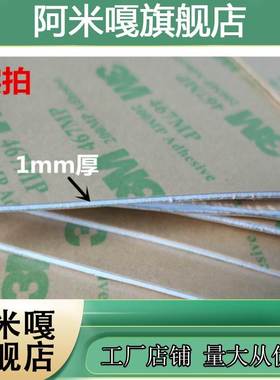 极速双面背胶强粘性导热矽胶垫片粘性散热柔性垫片CVPU芯片绝缘传