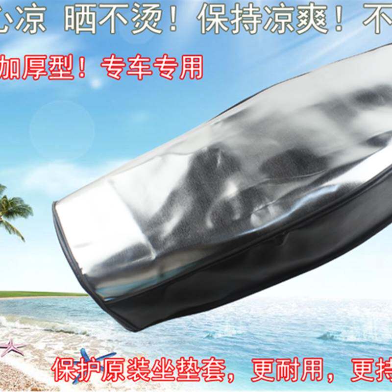 新品机车坐垫套加厚皮k套GS125CG125太子125WY125CBT125嘉陵70座