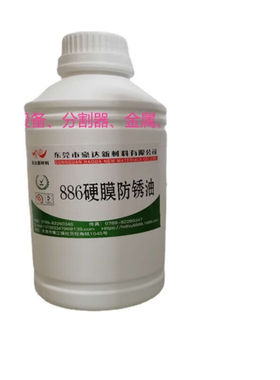 极速新品金黄色硬膜快干防锈油机械设备I金属五金工具分割器模具