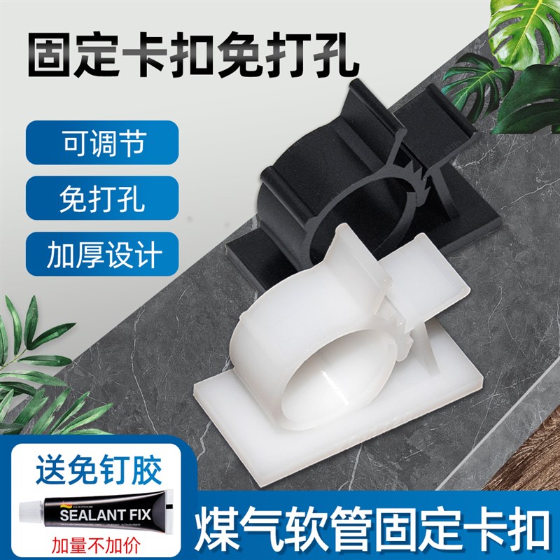 极速瓦斯管固定卡扣电线固定器走线神器水管管夹洗衣机.进水管固