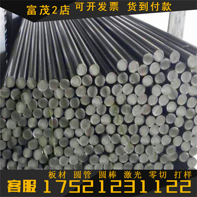 极速圆棒 圆钢 光圆 光棒 研磨棒 方棒42I0F(S42020)易切削不锈