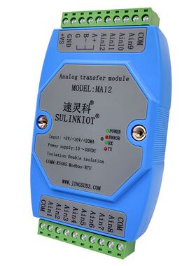 新品12路模拟量变送器0-10V 4-20Bma 1-5V电流电压转RS485数字量