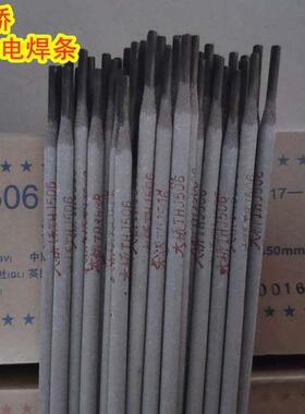 极速tj427/502/506/507电焊条2.5/3.2/4.0mm碱性Z直流电焊条