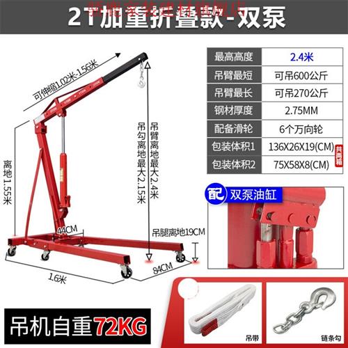 极速2T3T折叠吊n机手动液压引擎吊架汽车发动机装卸移动吊车汽修