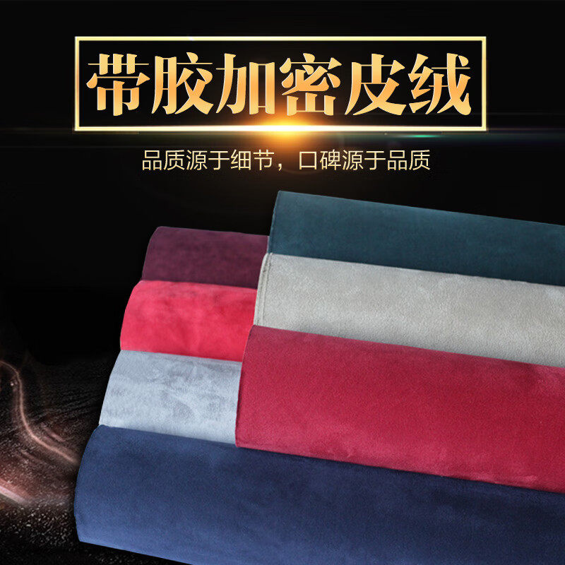 新品背胶仿麂皮绒布料自粘翻毛皮料diy手工N车内饰改装沙发翻新仿